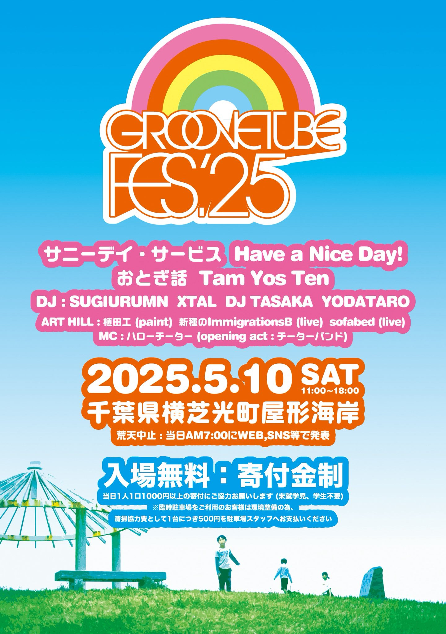 flyer